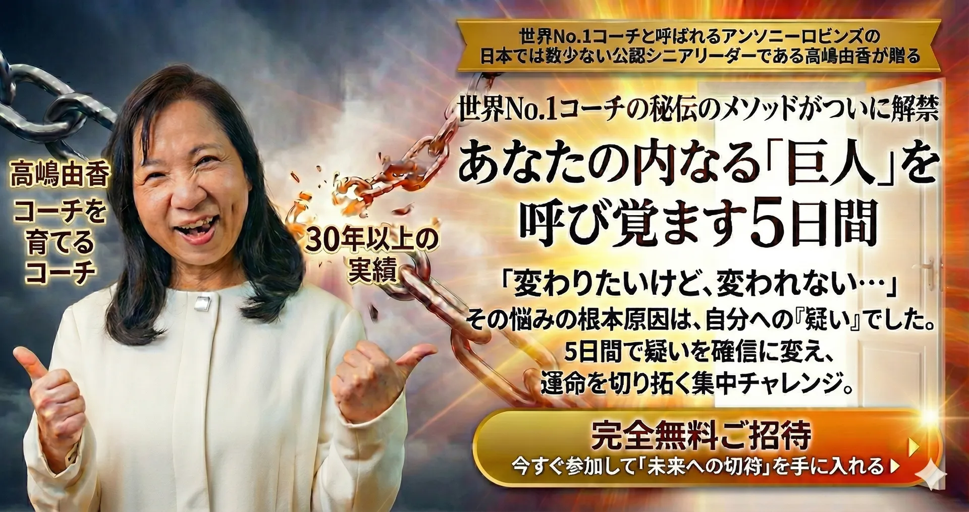 5Days Challengeの表紙