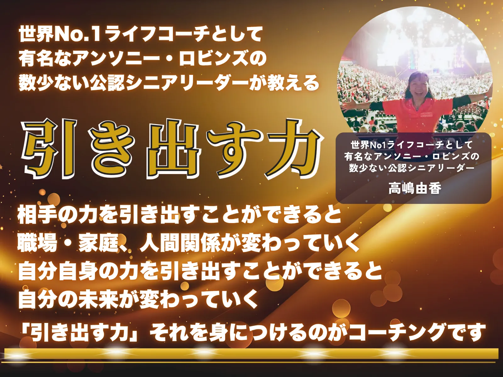 コーチングセミナーの表紙